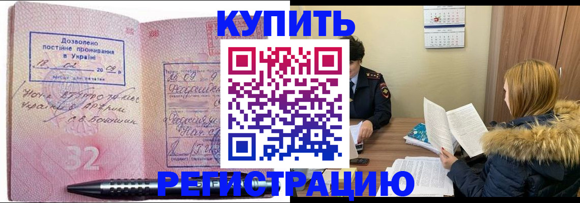 прописка для работы в Клине