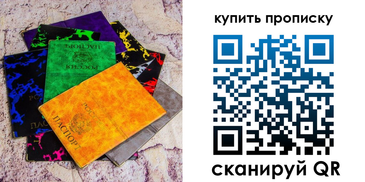 где прописаться в Клине