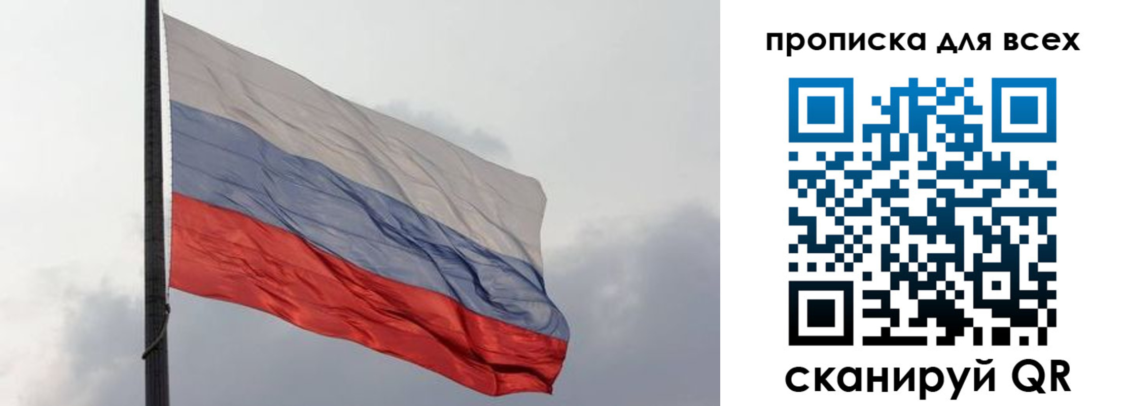 прописка в Клине
