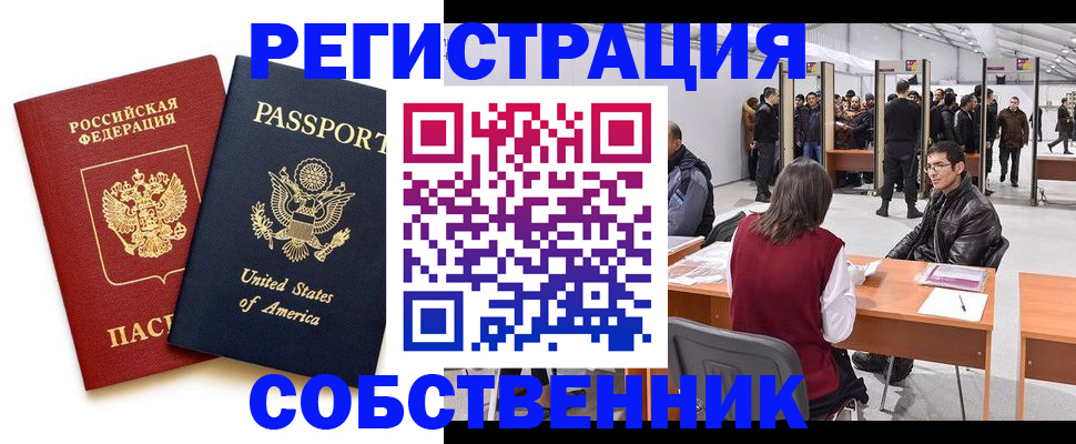 где прописаться в Клине