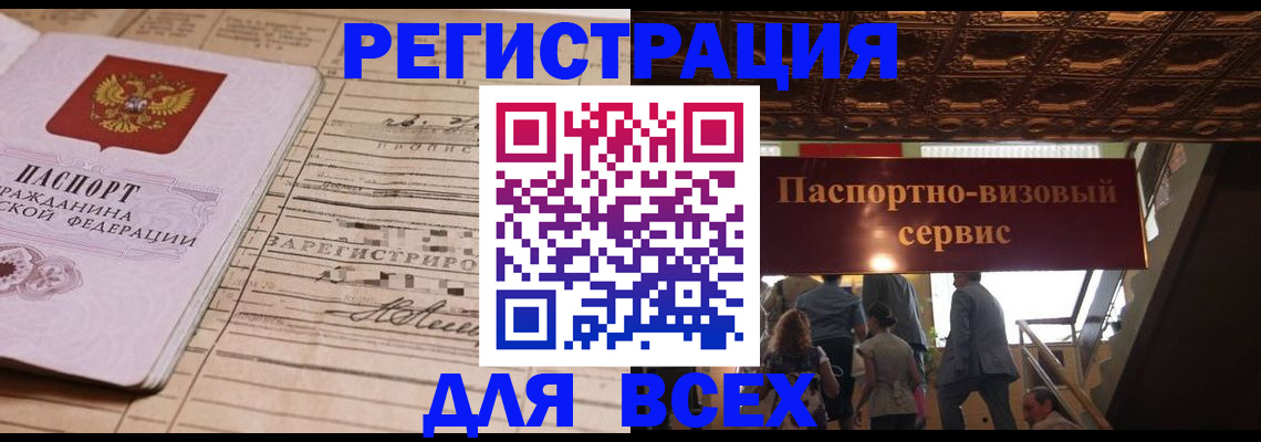 прописка в квартире в Клине