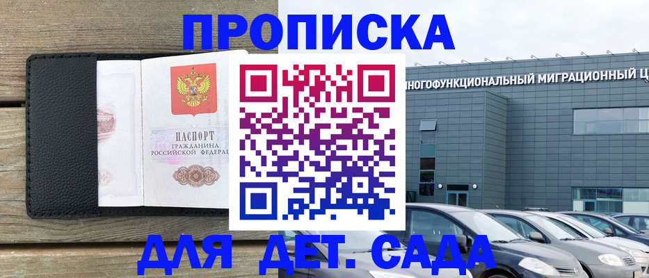 временная регистрация надежно в Клине