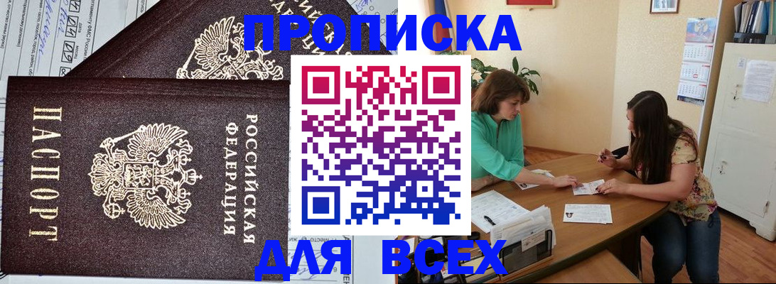 прописка для военкомата в Клине