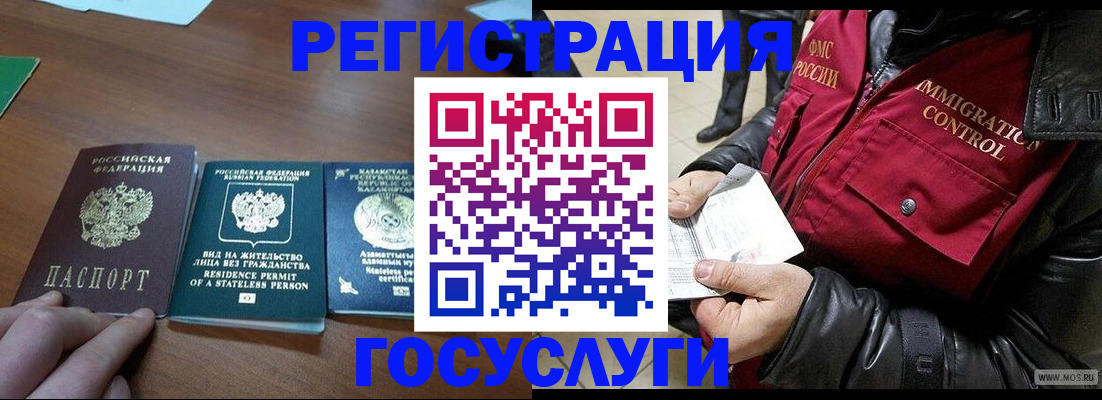 прописка законно в Клине